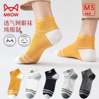 猫人（MiiOW）男士袜子男纯棉透气网眼条纹撞色时尚休闲船袜高弹舒适短袜 6双颜色 均码(38-44码) 五色各一