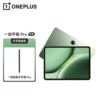 一加平板 Pro  12.1英寸平板电脑 3K超清原彩屏 8GB+256GB 卡其绿 办公学习游戏平板【手写笔套装】