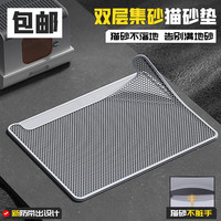 憨憨乐园双层猫砂垫防带出大号猫砂盆控砂垫防外溅过滤漏砂猫厕所脚垫地垫  EVN