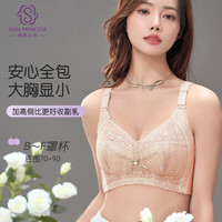 茜茜公主(SISSI)内衣女大胸显小全罩杯轻薄透气上托防下垂有型淡雅睫毛无钢圈文胸 【院线款】