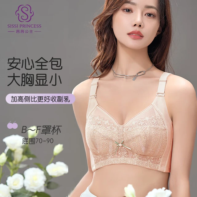 茜茜公主（SISSI）内衣女大胸显小全罩杯轻薄透气上托防下垂有型淡雅睫毛无钢圈文胸 【院线款】