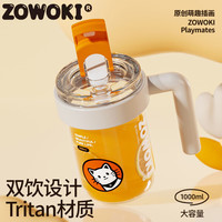 造物集夏季水杯塑料耐高温巨无霸高颜值大容量吸管杯2024杯子 小萌 1000ml