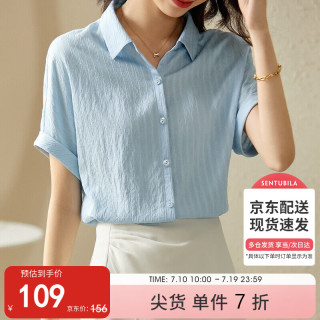 尚都比拉 时尚纯色上衣夏季清爽设计感竖条纹短袖衬衫女 海盐蓝 L