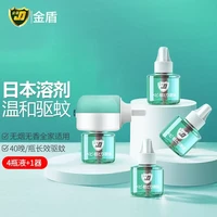 KINGSHIELD 金盾婴宝 金盾电热蚊香液无香温和驱蚊科学配比4液1器全家适用