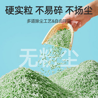 沃趣猫砂豆腐猫砂5斤低粉尘秒结团绿茶猫砂2.5kg 【清新祛味】绿茶猫砂2.5kg