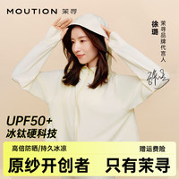 茉寻【渠道专属】茉寻斗篷防晒衣女夏2024原纱冰钛披肩外套防晒服 黄色 XL (体重111-140斤)