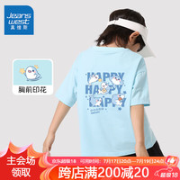真维斯童装 JEANSWEST JNR儿童三防短袖T恤夏季2024大童纯棉休闲半袖男女童宽松上衣夏 【三防款】浅蓝/J蓝色鱼 140cm