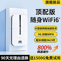 移动端、京东百亿补贴：SHUOMENG 烁盟 wifi免插卡   三网通流量卡