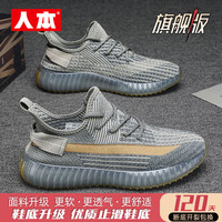 人本 椰子鞋男鞋夏季透气百搭2024男士休闲软底增高网鞋运动鞋子男 兰色 44