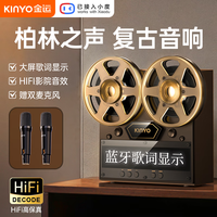 金运【柏林之声丨心动好礼】复古蓝牙歌词音箱电脑音响桌面户外智能家庭KTV套装话筒麦克风一体机K歌 【歌词显示丨复古留声】双麦克风
