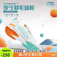 李宁（LI-NING）羽毛球鞋全能王V男女款男鞋网球鞋乒乓球鞋运动鞋 浅松绿 41 