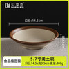 贝莱恩食品级密胺碗土陶小碗饭碗汤碗酱料碗火锅店配菜小吃碗商用餐具 浅土碗5.7英寸