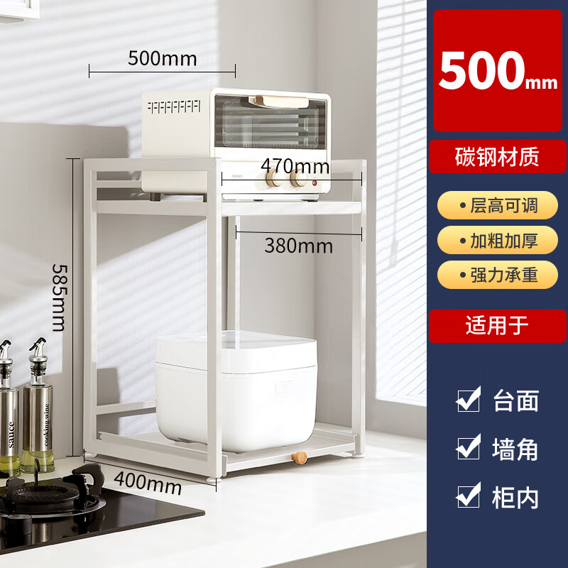 伊沐馨厨房微波炉电饭锅一体置物架抽拉式台面双层家用烤箱烧水壶置物架 抽拉款【米色50cm长】层高可调