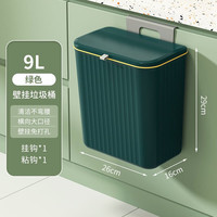 棉尾兔厨房垃圾桶挂式家用悬挂式收纳桶厕所卫生间纸篓厨余壁挂式垃圾筒 壁挂滑盖款9L绿色