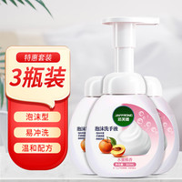 JAFFRONG 泡沫洗手液300ml*3瓶装 绵密泡沫易冲洗滋润温和不伤手水蜜桃香味