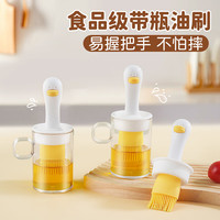filbert油刷子家用耐高温带把手油刷瓶一体食品级烙饼烘焙烧烤硅胶刷子 【油刷带瓶套装】