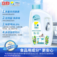 立白洗碗粉洗碗机洗涤粉剂清洁剂漂洗剂软水盐经典套装平衡点