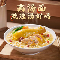 【9.9元3件】白象方便面泡面袋装速食辣牛肉老母鸡袋装速食