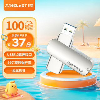 Teclast 台电 镭神Plus系列 USB 3.0 U盘 香槟金色 64GB USB