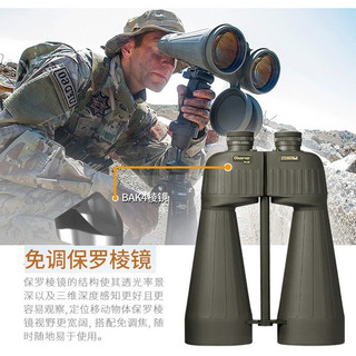德国制造STEINER视得乐双筒望远镜瞭望者20x80高清免调高倍2627