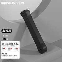 SILANGDUN弹力带阻力带弹力绳引体向上助力带拉力绳力量训练胸肌拉伸带 入门款-经典黑25-65LBS