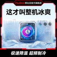 努比亚 nubia5pro手机散热器液冷静音磁吸电竞适用降温苹果