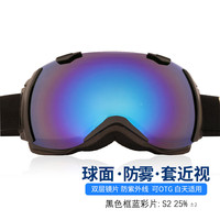 VOLOCOVER双层防雾滑雪眼镜防风防紫外线登山镜雪地护目镜可套近视男女球面