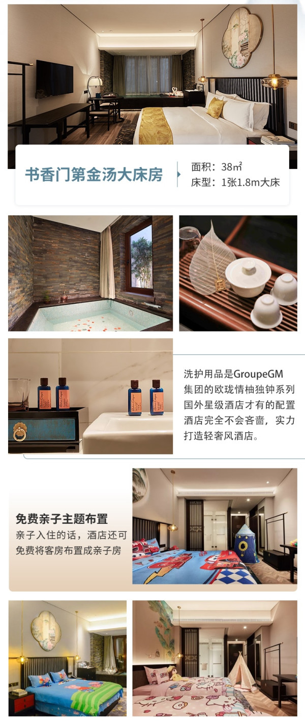 暑期平日不加价!酒店内外都是景,非基础房型享私汤入户!福州书香文儒酒店(三坊七巷店) 多房型1-2晚套餐(含2大1小早餐+可选房内温泉泡池等)
