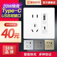 MANK 曼科 插座面板带type-c接口双USB五孔PD快充20W暗装86型插座