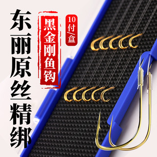 鱼界金海夕鱼钩绑好子线双钩鱼钩套装有倒刺无刺鱼钩小鱼白条鲫鱼钩