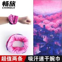 畅旅运动护腕夏季冷感透气运动吸汗擦汗手腕巾跑步房跳舞夜跑手腕 【666 两条装】