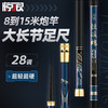惊浪12米超轻超硬28调炮竿长节足尺炮竿传统钓手竿草洞钓鱼打窝杆