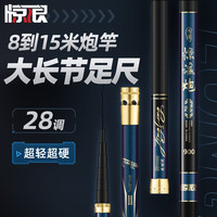 惊浪12米超轻超硬28调炮竿长节足尺炮竿传统钓手竿草洞钓鱼打窝杆