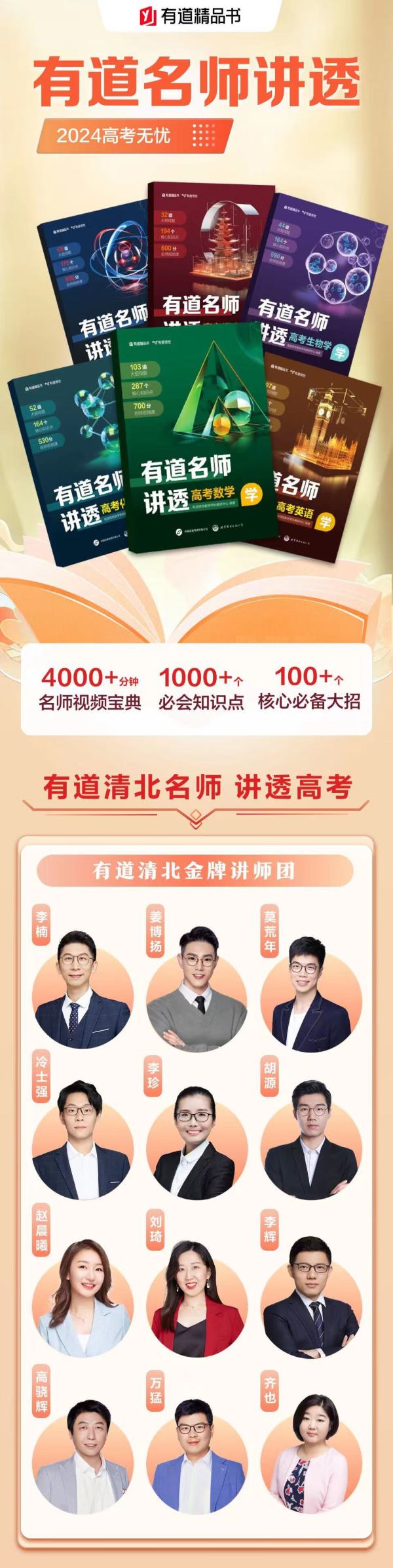 关于高中高考冲刺视频（名师讲解）的信息