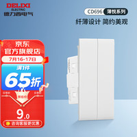 DELIXI德力西超薄118型开关插座面板 CD696时尚白色厨房暗装组合15孔插座面板 双控功能件(四位用)