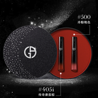 ARMANI beauty 阿玛尼彩妆 红管唇釉繁星限定双色礼盒 (#405i 6.5ml+#500 6.5ml)