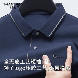 SHANSHAN杉杉短袖t恤男夏季POLO领休闲无痕压胶弹力打底衫男士商务上衣服 175 藏青色