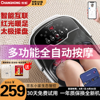 长虹(CHANGHONG)泡脚桶杀菌足浴盆自动按摩恒温加热洗脚盆电动泡脚盆熏蒸家用过膝高深桶端午父亲节实用送爸爸 【送父亲母亲老人中年长辈男女朋友实用高档】