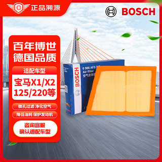 BOSCH 博世 空气滤芯空滤空气滤清器0986AF3227