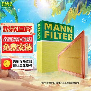 曼牌滤清器 曼牌(MANNFILTER)空气滤清器/空气滤芯/空滤C16114x(一汽奥迪A4L3.0T 3.2/进口奥迪A5+/Q5 3.0T)