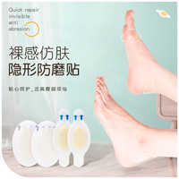 迈高乐10贴水泡贴隐形凝胶女防磨脚后跟贴脚后跟透明手表形脚背用