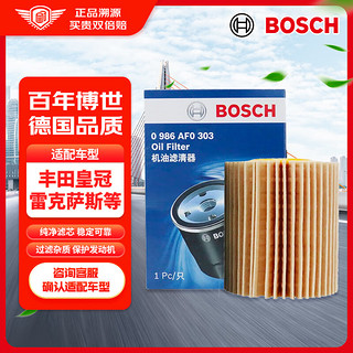 BOSCH 博世 机油滤芯机滤清器AF0303适配丰田皇冠锐志普拉多/雷克萨斯LS/GS等