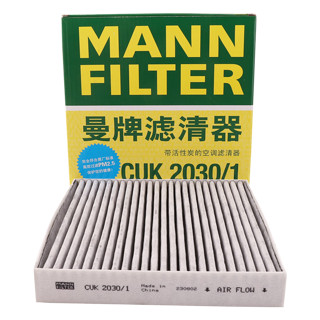 曼牌滤清器 曼牌(MANNFILTER)活性炭空调滤清器/空调滤芯/空调滤PM2.5CUK2030(捷豹进口XF/XJL)