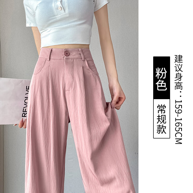 粉色常规