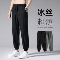 YUDA休闲裤子男春夏季新款冰丝薄款百搭青少年束脚裤大码九分运动裤子