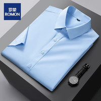 罗蒙(ROMON)男士商务正装短袖衬衫含棉透气抗皱职业正装纯色休闲衬衣 浅蓝色 38/M