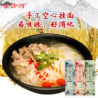 金沙河纯手工挂面面条 农家手工拉面线面龙须面早餐面汤面 120g*1原味细面尝鲜装