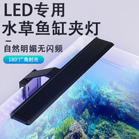 茨格曼鱼缸灯led灯 防水观赏照明灯支架灯三挡可调造景灯日光灯水草灯 黑色 X2-400三档变色（灯长30cm）