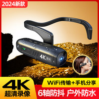 小瑶专业5K高清头戴式摄像机户外运动相机摩托车行车随身记录仪直播短视频vlog耳挂式全景便携头盔录像 5K超清防抖星光夜视/512G