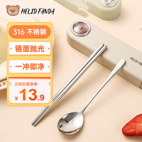 HELIDFANDA 316不锈钢勺子筷子套装 儿童餐具 卡通便携餐具三件套 316 不锈钢餐具套装